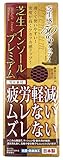 芝生インソール (横) プレミアム