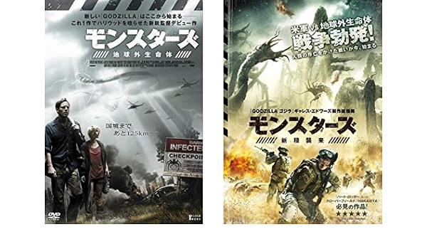 モンスターズ 地球外生命体 Blu Ray スリーブ付き 初回生産限定版 外国映画