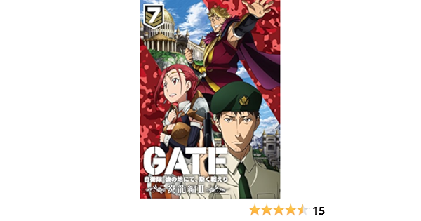Amazon Gate 自衛隊 彼の地にて 斯く戦えり Vol 7 炎龍編ii Blu Ray アニメ