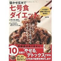 毒出し酵素玄米ダイエット p706p5g Amazon.co.jp: 毒出し酵素玄米ダイエット 電子書籍: 岡本 羽加