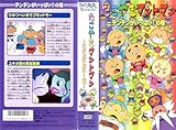 たこやきマントマン～テンテンがいっぱい!の巻～ [VHS]