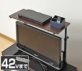 山善(YAMAZEN) たてよこ伸縮式テレビ上ラック(目安42インチ) CTR-8030(DBRBK)