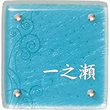 ユニソン　デコサイン　フラン 120×120　レイアウトB 　『表札　サイン　戸建』 　グリーン