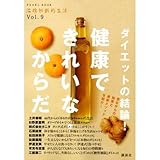 ウエディング・イブ