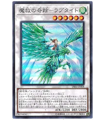 Amazon.co.jp: 遊戯王カード 魔救の奇跡－ドラガイト(ウルトラレア