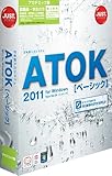 ATOK 2011 for Windows [ベーシック] アカデミック版