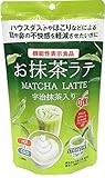 【7個セット】お抹茶ラテ 7.5g×9本