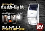 [Present-web] ソーラー型 人感 センサー ライト ブラック