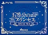 【限定特典：中野一花B2タペストリー付き】 五等分のプリンセス ～幻想と深淵と魔法学院～ スペシャルボックス 五等分の花嫁