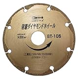 エビ 溶着ダイヤモンドホイール 106mm BT105