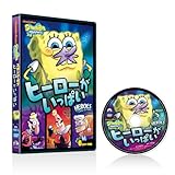 �X�|���W�E�{�u �q�[���[�������ς�