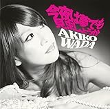 ����͖��ł����܂��傤��