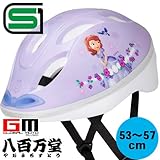 【アイデス（株）】 ディズニー プリンセスソフィア 4歳～8歳くらい (53-57cm)　リフレクター付　子供用ヘルメット 自転車用キッズヘルメット　女の子用　男の子用　小学生 【SG安全規格合格品】