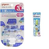 【セット買い】 ピジョン おしゃぶり 3ヶ月以上/M くるま + おしゃぶりホルダー ディズニーベビー ベビードナルド