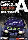 WRC LEGEND GROUP A 93-95 ���{�ԁA���E��Ȋ���!