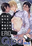 Qpa vol.52 エロ