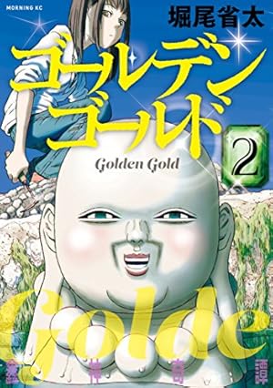 画像12: 【最終日】Kindleで『波よ聞いてくれ』『中間管理録トネガワ』など講談社コミック大規模46％ポイント還元発生中