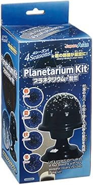 アーテック(artec) 【科学工作】天文・宇宙 プラネタリウムの製作