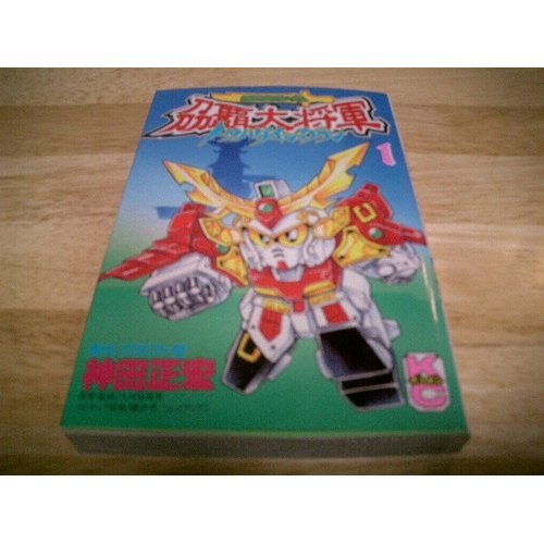 『超武者ガンダム〔トウ〕覇大将軍』