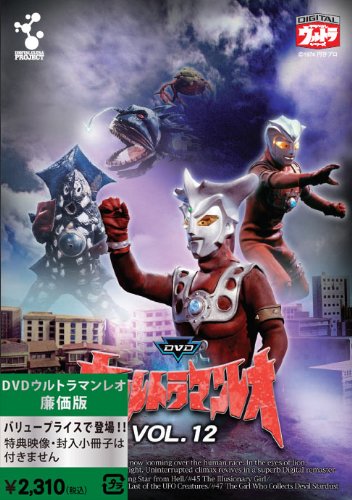 DVD ウルトラマンレオ Vol.12 | 柳沢優一 | オリコンニュース（ORICON