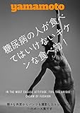 糖尿病の人が食べてはいけないキケンな食べ物！