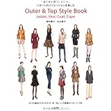 Outer & Top Style Book Jacket, Vest, Coat, Cape パターンのバリエーションを楽しむ