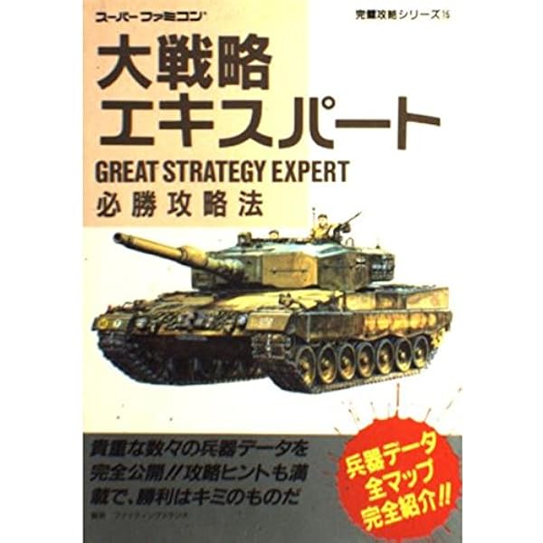 大戦略エキスパートWWⅡ rectangle_large_type_2_4f67bdb