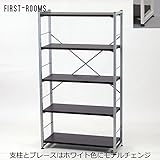 スチールラック (支柱ホワイト)幅86 奥行き36 高さ152cm ダークブラウン DBR1-AI