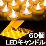 AGPtEK LEDキャンドルライト 蝋燭ライト 着火不要 煙なし 安全便利 揺らぐ炎 リアル感 ロマンチック雰囲気 クリスマス/パーティー/結婚式/誕生日/バレンタインデー/記念日 お盆 飾り用 装