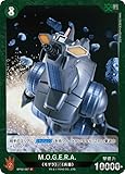 M.O.G.E.R.A. BP02-067 C ゴジラカードゲーム ブースターパック 『逆襲の怪獣大決戦“G”』