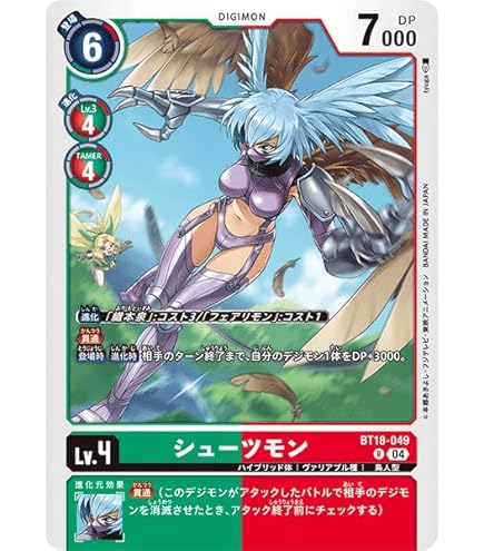 Amazon.co.jp: デジモンカードゲーム BT18-042 マグナガルルモン