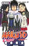 NARUTO -ナルト- 65