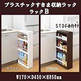storanti(ストランティ) プラスチックすきま収納ラック ラックB W170×D450×H850mm シンプルなデザインで使いやすいすきま収納ラック ホワイト・RB-0111WH( 画像はイメージ画像です お届けの商品はホワイト・RB