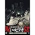 「ほんとにあった! 呪いのビデオ 68（DVD）」