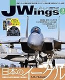 J Wings (ジェイウイング)2018年3月号