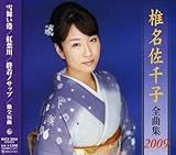 �Ŗ�����q�S�ȏW2009