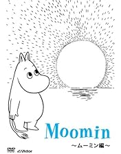 Amazon.co.jp: トーベ・ヤンソンのムーミン 楽しいムーミン一家