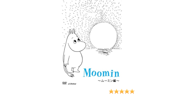 注目の Dvd ムーミン一家 ムーミン谷の仲間たち セレクション Jo Db 数量限定 Natnudofoods Com 注目の Dvd ムーミン一家 ムーミン谷の仲間たち セレクション Jo Db 数量限定 Natnudofoods Com