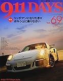 911DAYS (ナインイレブンデイズ) (69)2017年 10 月号 [雑誌] (ムービー・スター 増刊)