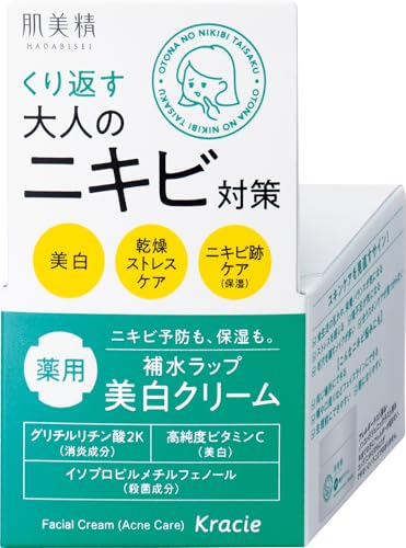 クラシエ 肌美精 大人のニキビ対策 薬用美白クリーム