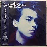 Serious Barbarian (2LP)