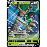 ポケモンカードゲーム S7R 007/067 オーロットV 草 (RR ダブルレア) 拡張パック 蒼空ストリーム