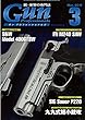 Gun Professionals18年3月号