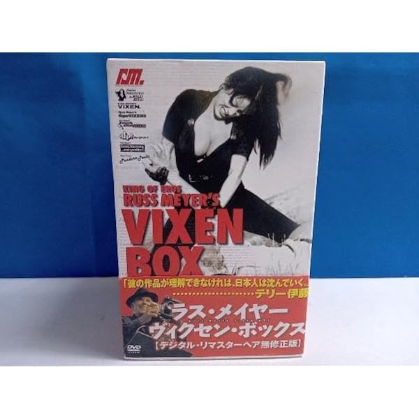 Amazon.co.jp: ラス・メイヤー DVD-BOX : ハジ, アレックス・ロッコ