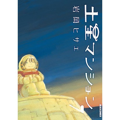 しあわせしんきろう3