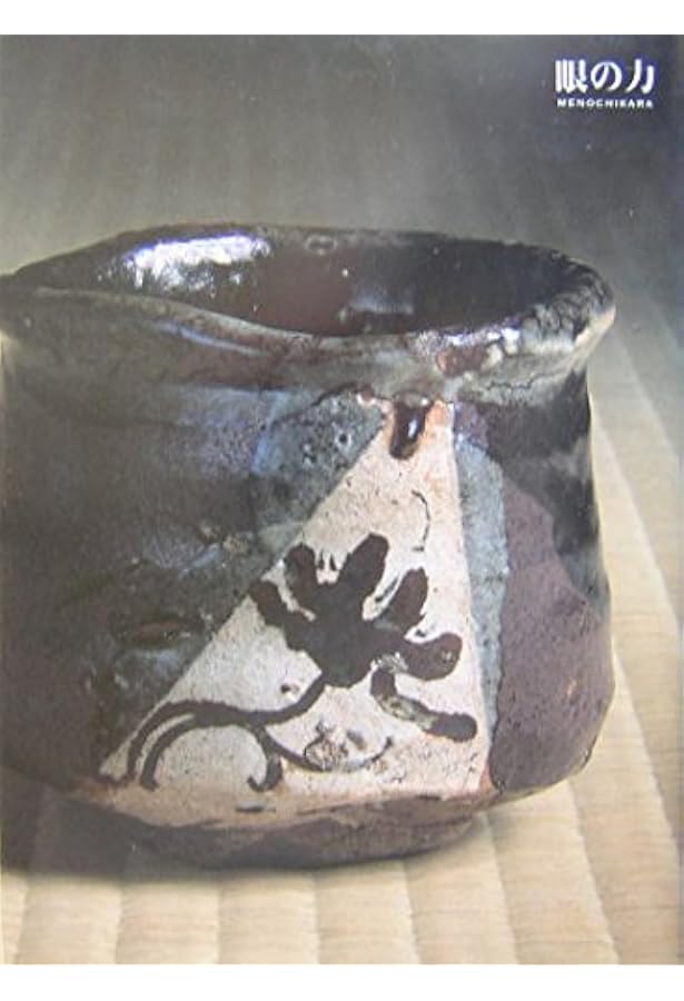 美を見抜く眼の力 夢の美術館 | 戸田 鍾之助, 戸田 博 |本 | 通販 | Amazon