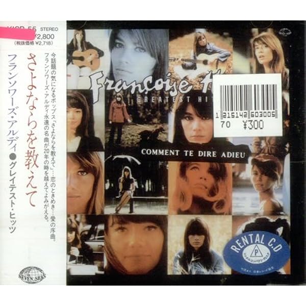 Amazon.co.jp: フランソワーズ・アルディ: Music