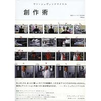 シュヴァンクマイエルの博物館―触覚芸術・オブジェ・コラージュ集