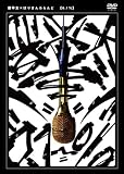 0.1% [DVD]