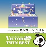 �q�r�N�^�[ TWIN BEST�r�悢�q�ɂ����� �I���S�[���x�X�g